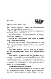 Жага. Книга 2: Опір - мініатюра 8