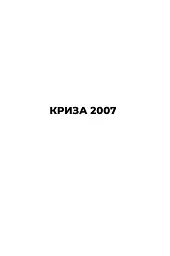 Революція - мініатюра 6