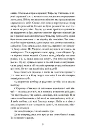 Солдатка, Моряк - Клер Кілрой - мініатюра 5