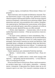 Ґідеон Дев'ята - мініатюра 15