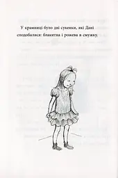 Яка ж я була щаслива - Рус Лаґеркранц (9789669797209) - мініатюра 8