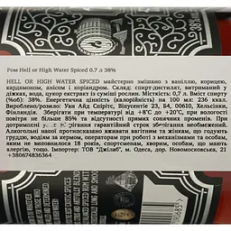 Ром Hell or High Water Spiced 38% 0.7 л - мініатюра 4