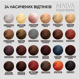 Стійка крем-фарба для волосся Malva Color Revive відтінок 036 Темна лаванда - мініатюра 6