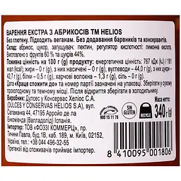 Мармелад Helios з абрикосів екстра 340 г - мініатюра 3