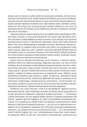 Зброя, мікроби і сталь. Витоки нерівностей між народами - мініатюра 12