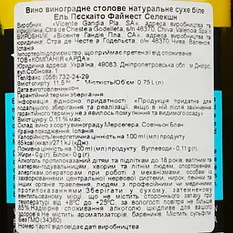 Вино Vicente Gandia El Pescaito Finest Selection Blanco, біле, сухе, 11,5%, 0,75 л (34360) - мініатюра 3