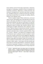 Місіс Делловей - Вірджинія Вулф - мініатюра 5