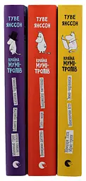 Країна Мумі-Тролів (комплект із 3 книг) — Туве Янссон - мініатюра 3