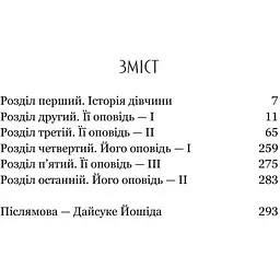 Твій читацький щоденник персиковий - мініатюра 4
