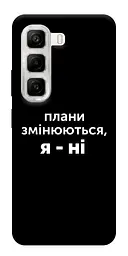 Чохол Demsky Плани змінюються для Infinix Hot 50 4G