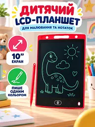 Дитячий графічний LCD планшет дошка для малювання та записів 10" + стилус, червоний (50300102237) - мініатюра 2
