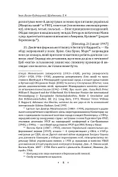 Іван Лисяк-Рудницький. Зібрання творів. Том 4. Щоденники 1947–1970 рр. - Іван Лисяк-Рудницький - мініатюра 9