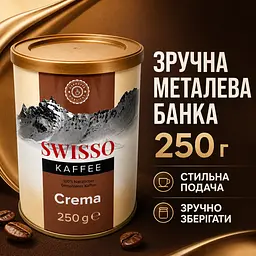 Кава натуральна мелена Swisso Kaffee Crema у металевій банці 250 г - мініатюра 3