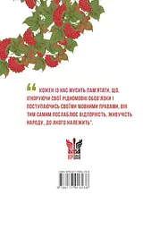 Мова і нація - мініатюра 2
