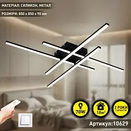 Керована світлодіодна люстра LINE 4L RC 70 Вт 850x850x90 мм Чорна ESLLSE - мініатюра 2