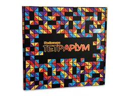 Настільна гра Тетраріум, Strateg (укр.)
