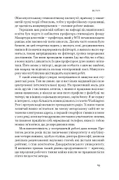 Зосереджена робота. Правила концентрації в шаленому світі - мініатюра 18