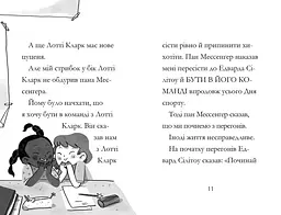 Дивовижна Мейбл і перегони з ложками - Рут Квейл (9786175230619) - мініатюра 5