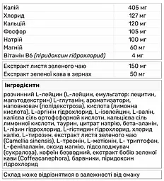 Амінокислтний Комплекс Amino Energy Zero - 360 г - мініатюра 3