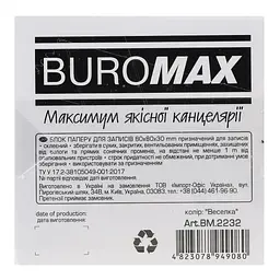 Блок паперу для нотаток Buromax Веселка проклеєний 80х80х30 мм різнобарвний (BM.2232) - мініатюра 5