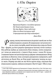 Книга для дітей Ластівки та Амазонки / Артур Ренсом. Серія Бестселер пригод kni0003851 - мініатюра 2