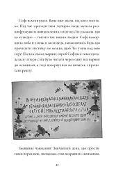Загадка коштовного метелика - мініатюра 13