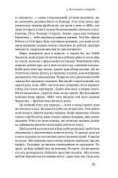 Менеджмент у стилі «Манчестер Юнайтед». Як стати чемпіоном - Алекс Фергюсон - мініатюра 15