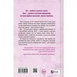 Книга Бездоганний (Чеснат Спрінгс #1) - Елсі Сілвер Vivat (9786171709652) - мініатюра 2