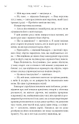Видих - Тед Ченґ - мініатюра 9