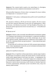 Мiсто Сонних книжок - мініатюра 14