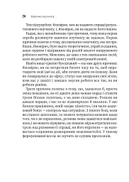 Навички коучингу. Говоріть менше, питайте більше й назавжди змініть спосіб свого лідерства - Майкл Банґей Станієр - мініатюра 18