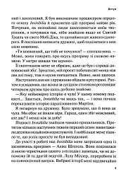 Гучніше! Як створювати круті подкасти - мініатюра 8