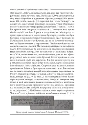 Галицькі леви на Тернопільщині - мініатюра 13