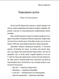 Мила книжечка - мініатюра 6