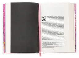 На Сваннову сторону — Марсель Пруст | Лабораторія, книга українською, нова, тверда - мініатюра 3