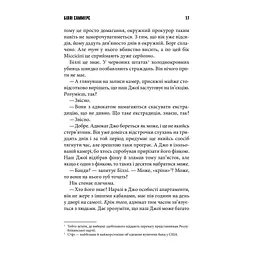 Книга Біллі Саммерс - Стівен Кінг КСД (9786171296015) - мініатюра 2