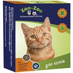 Вітаминизовані ласощі для котів з біотином Zoo-Zoo 90 т/уп для шкіри та шерсті
