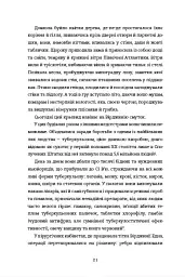 Чорні янголиці. Маловідома історія про медсестер, які допомогли вилікувати туберкульоз - мініатюра 12