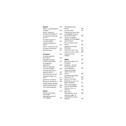 Психотерапевтичні етюди - Олег Чабан BookChef (9786175484777) - мініатюра 6