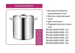 Каструля на 34 літрів Benson професійна BN-605 - мініатюра 3