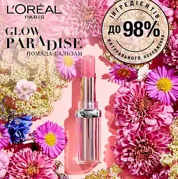Помада-бальзам для губ L'Oreal Paris Glow Paradise відтінок 107, 3.8 г (AA413900) - мініатюра 7
