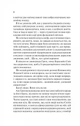 Теоретично це кохання - мініатюра 8