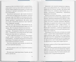Майстер фортепіано - мініатюра 4