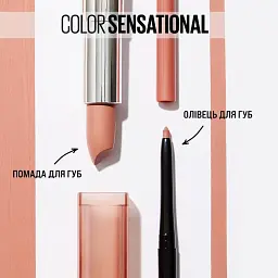 Помада для губ Maybelline New York Color Sensational Smoked Roses відтінок 320 Чайна троянда 5 г (B3216900) - мініатюра 7