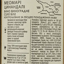 Вино Meomari Цинандалі, біле, 12%, 0,75 л - мініатюра 3