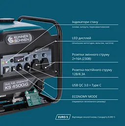 Інверторний генератор газ/бензин Konner&Sohnen 4.2/4.5 кВт KS 4500iG - мініатюра 11