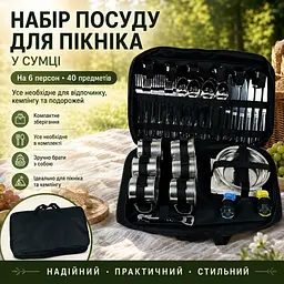 Набір посуду для пікніка на 6 персон у сумці, 40 предметів, нержавіюча сталь зі скатертиною - мініатюра 2