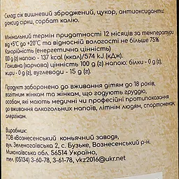 Вино плодово-ягідне Galicia Distillery Рубін Південнобузький, червоне, солодке, 13-14%, 0,75 л - мініатюра 3