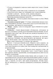 Всесвітня історія. 953 завдань для інтерактивного навчання. 11 клас - Олександр Савельєв - мініатюра 5