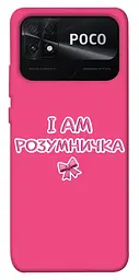 Чохол Demsky Розумничка для Xiaomi Poco C40